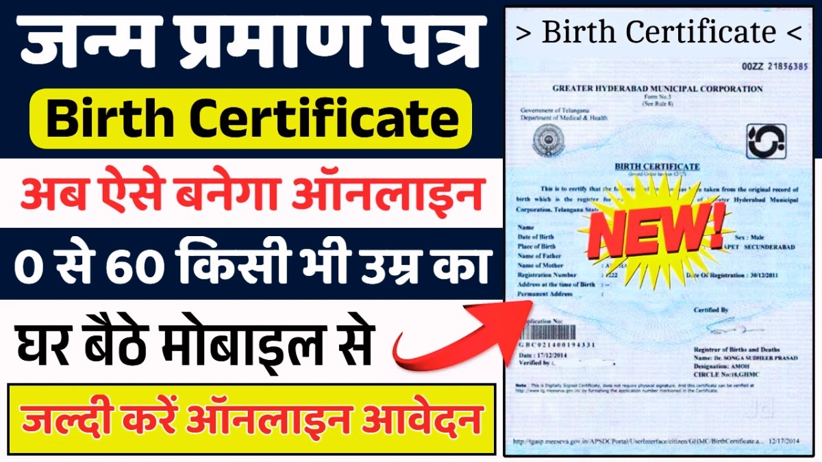 Birth Certificate Apply Online
